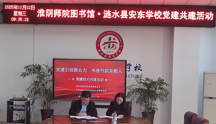 图书馆与涟水县安东学?？沟辰ü步ɑ疃? style=